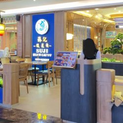 Suji Suan Cai Yu DP Mall