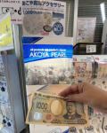 1000 Japanese Yen